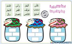 three jars with different designs on them and the words in arabic are shown above it