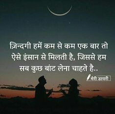 Foreign Language Quotes, Quote Hindi, Attitude Bio, Nice Line, Hindi Lines, Friendship Quotes In Hindi, Bio For Instagram, Attitude Bio For Instagram, Sajid Khan