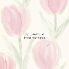 the words in arabic are written on pink tulips