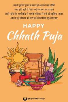 Happy Chhath Puja Wishes Nahay Khay Chhath Puja Wishes, Chhatpuja Photo, Happy Chath Puja, Chhath Puja Caption, Chhath Wishes, Chat Puja Wishes, Chhat Puja Image, Chhath Puja Image Background, Happy Chhath Puja Image