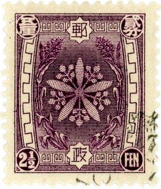 an old stamp with chinese writing and flowers on the front, it is in purple