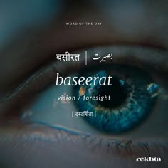 an eye with the words'baserat vision / foresight'written in english