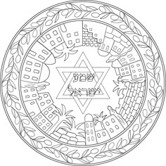 the jewish holiday coloring page is shown in this image, it looks like an artistic design