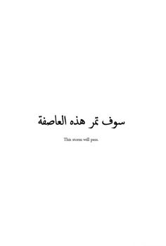 an arabic text on a white background with black writing in the middle and bottom corner