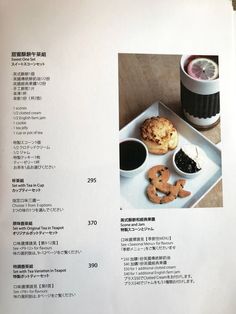 a menu with an image of cookies and jams on it