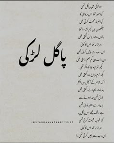 an arabic poem written in two languages