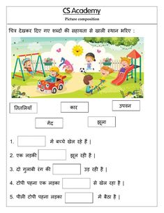 the worksheet for children's english language workbook with pictures and words