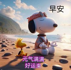 a cartoon dog sitting on top of a sandy beach next to a small yellow duck