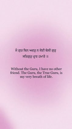 Waheguru Aesthetic Wallpaper, Thank You Waheguru Ji Quotes, Waheguru Wallpapers, Waheguru Wallpapers Beautiful, Waheguru Ji Quotes, Punjabi Gurbani Quotes, Sikhi Quotes, Waheguru Quotes In Punjabi