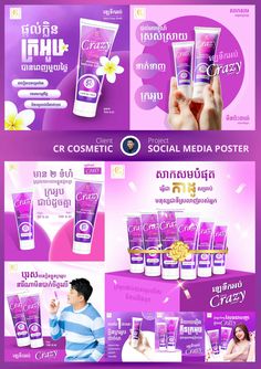 Graphic Design | Portfolio Social Media Poster, Graphic Design Portfolio, Design Portfolio, Portfolio Design, Concept Design, Poster Design, Lotion, Portfolio