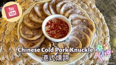 chinese cold pork knucks on a plate with ketchup in a bowl