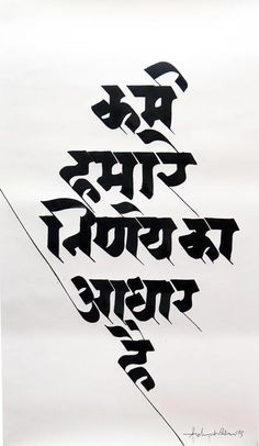 an image of some type of calligraphy in black and white with the words written on it