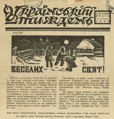 an old russian newspaper with some writing on it