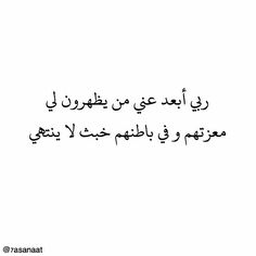 an arabic text in black and white with the words,'i am not sure if it