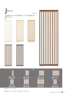 the diagram shows different types of wooden slats and their corresponding sections, including one for each panel