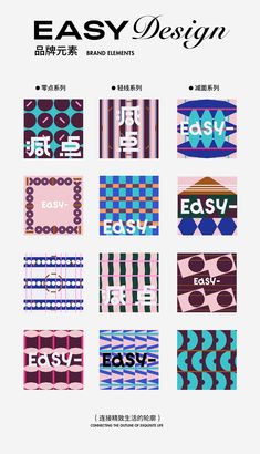 an advertisement for easy design with different colors and patterns on the front, side, and back