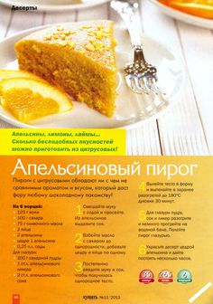 рецепт борща Healthy Food Dishes, Cake Business, Favorite Desserts, Bread Baking, Food Dishes, Sweet Recipes, Cake Recipes