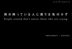 the words are written in japanese on a black background