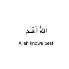 an arabic text that reads,'alah knows best'in the middle of it