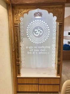 an image of a sign in the middle of a room that says om shanti