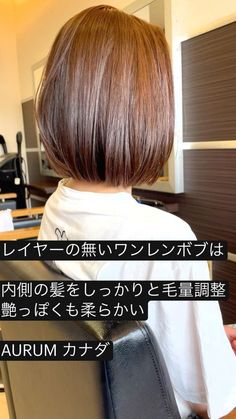 Fall Bob, Tortoise Hair, Medium Bob Hairstyles, Bob Haircut With Bangs, Hair Clamps, Bob Haircuts, Haircuts With Bangs, Fall Hair Colors