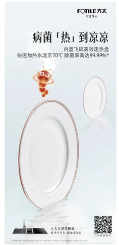 a white plate with an image of a bug on the front and back of it