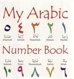 an arabic book with numbers and symbols on it