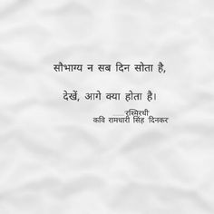 RashmiRathi Rashmirathi Quotes, Tiny Quotes, Selfie Quotes, Bollywood Quotes, Hindi Poetry