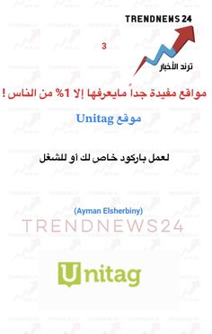 an advertisement for trendnews 24 with the words,'trendnews 24'and