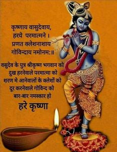 an image of hindu god in front of a candle with the words,'happy diwal