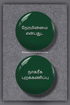 two green buttons with the words in thai and english written on them, sitting on a gray surface