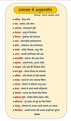 Human Body Vocabulary, Vedic Astrology Charts, Hindu Vedas, Astrology Charts, Friendship Quotes Images, Hindu Quotes, Morning Spiritual Quotes, Good Morning Spiritual