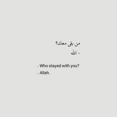 an arabic text on a gray background with the words who stay with you? allah