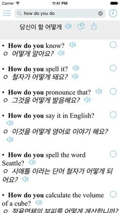 Eotteoke / how Korean English, Korean Writing, Korea Language