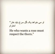 an arabic quote with the words he who wants a rose must respect the thorns