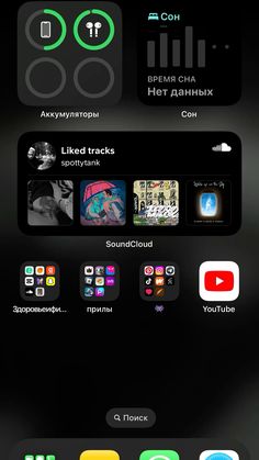 an iphone screen with various music player icons on the display and soundcloud below