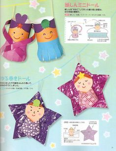 an article in the japanese language with pictures of children's handmade toys hanging from clothes pins