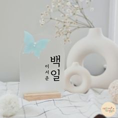 D E T A I L   ◾ 1 frosted acrylic arch name sign with premium vinyl lettering and acrylic butterfly decor  PLUS your choice of 1 wood stand (Birch wood or Walnut). No other decor items are included ◾ SIZE       ▪ Frosted Acrylic Sign: 5"L x 7"H      ▪ Acrylic Butterfly Decor: 3"L x 2.5"H      ▪ Wood Stand:  - BIRCH WOOD: 4"W x 1.5"D x 0.75"H - WALNUT: 4 5/8"W x 1 1/8"D x 1"H  ►► HOW TO ORDER ◄◄ 1. From drop down menu, select Celebration type (첫돌/ 百日/ 백일/ Custom Word)  2. Choose ACRYLIC BUTTERFLY Acrylic Arch, Acrylic Butterfly, Butterfly Decor, Frosted Acrylic, Birthday Table, Table Sign, Butterfly Decorations, Table Signs, Acrylic Sign