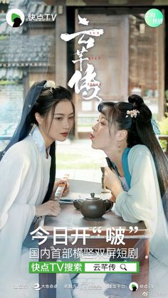 two women in traditional chinese dress are eating food together, with the caption written in english