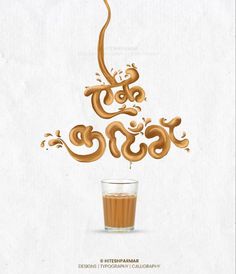 an advertisement for a coffee drink with the caption's name in arabic