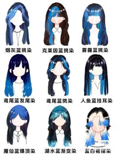 Anime Hair Color, Pelo Anime, Hair Color Underneath, Dye Hair, Hair Up Styles, Hair Videos Tutorials