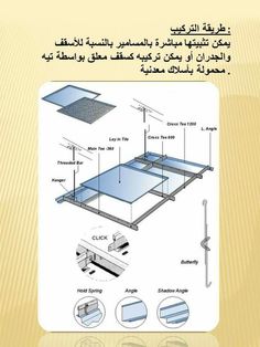 the diagram shows how to install an air vent and what it is made out of