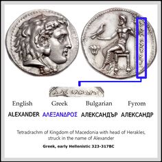 an ancient greek coin with the name and date on it, which is marked in blue