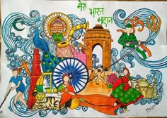 Painting On Tourism In India A Growing Global Attraction, Indian Diversity Posters, Cultural Diversity Of India Drawing, India In 2030 Painting, India Heritage Drawing, Indian Culture And Heritage Drawing, Art And Culture Of India Drawing, Cultural Diversity Drawing, Cultural Heritage Of India Poster