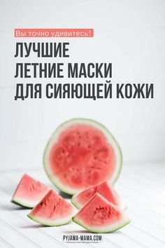 a watermelon cut in half on top of a white surface with the words summertime sensation written below it