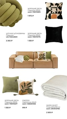 the interior design board for a living room with pillows, blankets and throw pillows on it