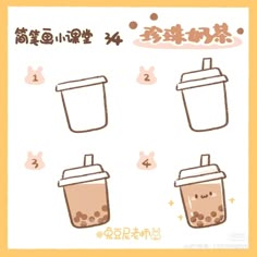 the instructions for how to make an iced coffee in chinese characters are shown below it