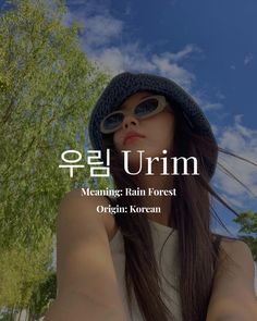 a woman wearing sunglasses and a hat with the words urm in korean above her head