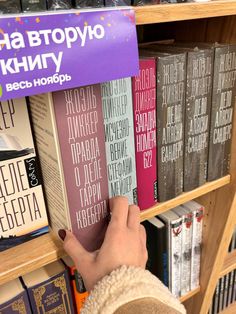 встретимся в кафе де мари🍁🧺, [12 ноя. 2024 в 16:37] 🕯🍫🪵у нас в городе открылся новый читай город с обновленным дизайном, как в больших городах. просто посмотрите, какая же красота внутри! Popcorn Books, Book Book, Book Study, Film Books, Book Aesthetic, Self Development, Book Lists, Book Club, Books To Read