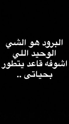 an arabic text in white on a black background with the words, i am not sure what